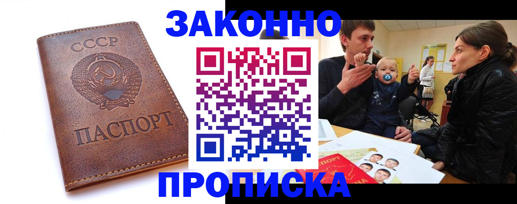 временная регистрация поиск в Новокубанске