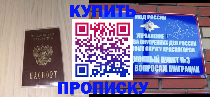 временная регистрация для всех в Новокубанске